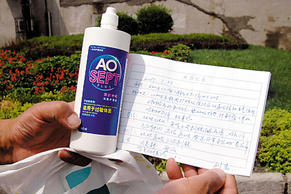 ����Һ���������۽�Ĥ��