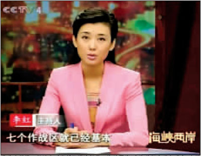 连《海峡两岸》主持人李峰自己都曾承认《海峡两岸