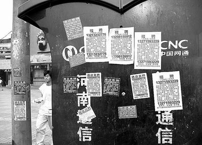 私人伴游招聘_女大学生开诈骗公司