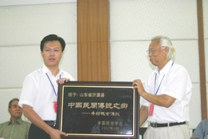 沂源被命名<em>牛郎织女</em>传说<em>之乡</em>_新闻中心_新浪