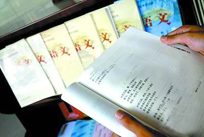 北京9区县高中语文课本9月 大换血 《雪山飞狐