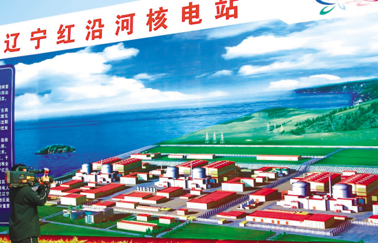 红沿河核电站在瓦房店开工
