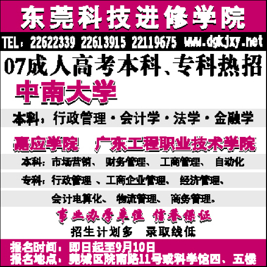 ��ݸ�Ƽ�����ѧԺ