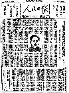 解放开始人口_解放战争开始图片