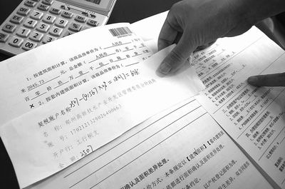 新房契税缴纳不按合同价,要按财政局的市场价