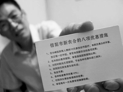 综合收入帐