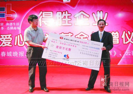 得胜爱心助学基金捐赠现场爱心涌动首批49名