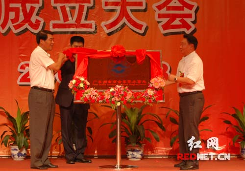 【首发】广东湖南商会东莞办事处成立