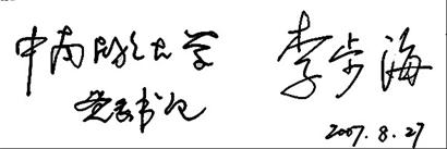 �人8����У���У���������ж�����