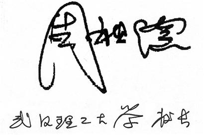 �人8����У���У���������ж�����