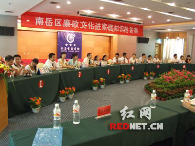 衡阳南岳区举办廉政文化进家庭知识抢答赛