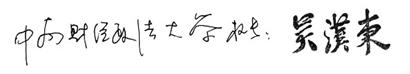 �人8����У���У���������ж�����
