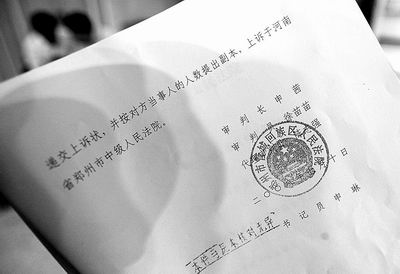本报讯 昨天,武陟县占店镇占店村村民何某,拿到了一份蹊跷的判决书