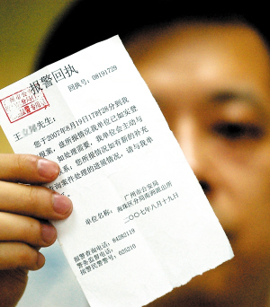 警方侦破劳力士被劫案