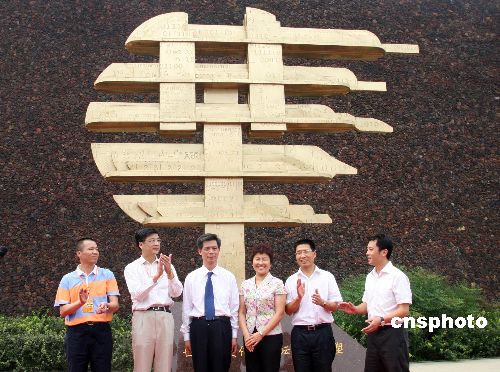 世界华文传媒论坛纪念雕塑永久落户成都(图