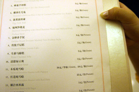 五星酒店吃中餐 老外直发晕