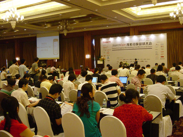 全球搜索引擎营销大会在北京隆重召开(图)