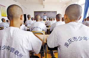 西部首所未成年犯学校开学