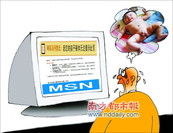 ���������ա�����MSN��ɱ