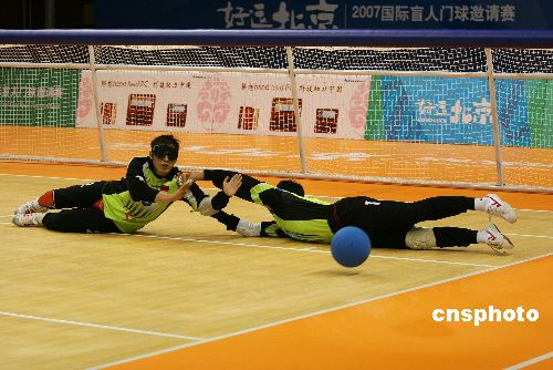 图:好运北京盲人门球比赛开幕 中国队首战告捷_新闻中心_新浪网