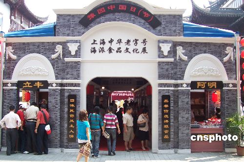 上海拯救海派 老字号 昔日老店寻觅 第二春