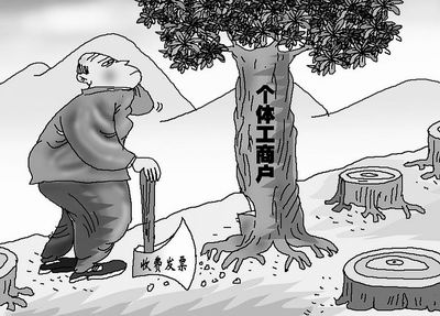 中国个体户每年递减87万户 个体工商户管理费