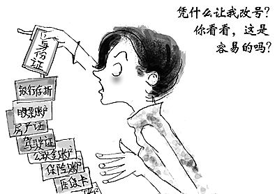 造成身份证重号应予赔偿