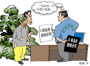 地产商签黑白合同业主较真讨差价