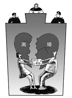 夫妻间的股权纠纷适用婚姻法还是公司法