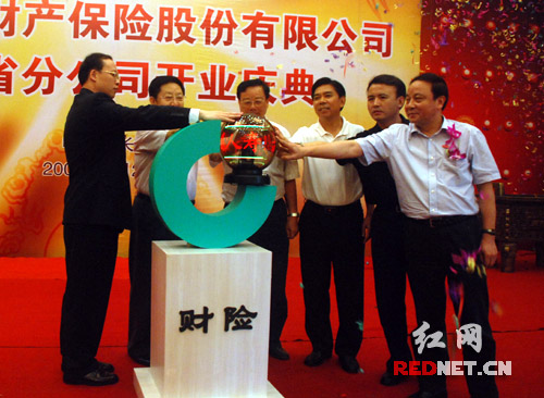 中国人寿财险中部地区首落湖南 服务专线9551