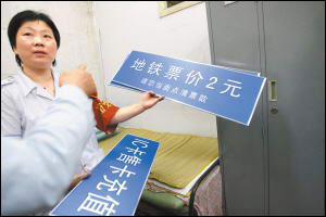 北京市民购买三元地铁票做纪念