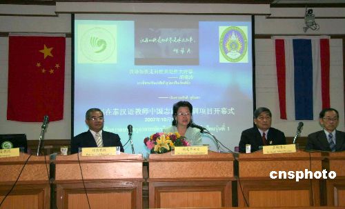 泰国曼大孔子学院启动汉语教师志愿者培训项目