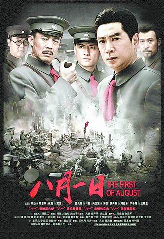 今日上映影片--《八月一日》