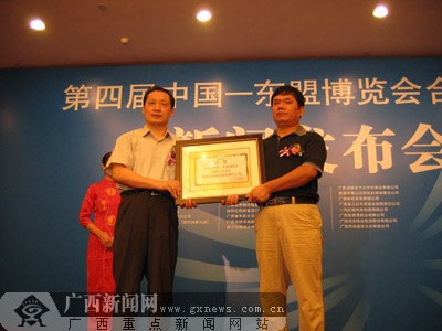 华锡集团董事长_华锡集团吴伯增(3)