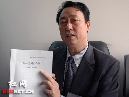 《208条商品房买卖合同》长沙亮相 部分条款国