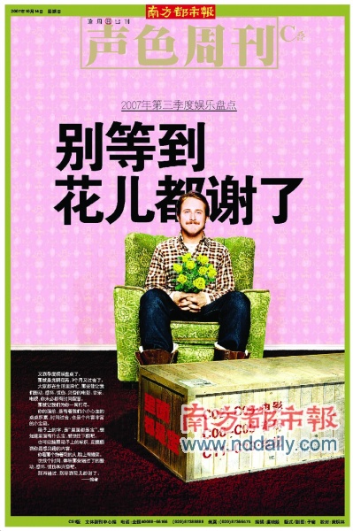 别等到花儿都谢了_新闻中心