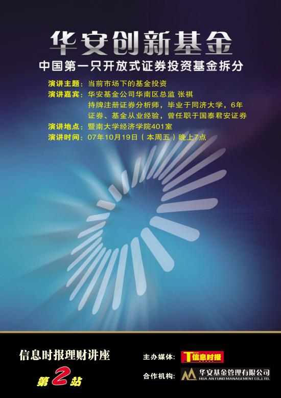 半岛体育- 半岛体育官方网站- 半岛体育APP下载华安创新混合基金：持续盈利的秘诀与投资前景分析