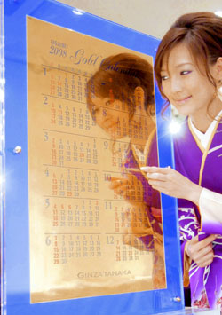 日本出售黄金制成的年历 售价达3000万日元(图
