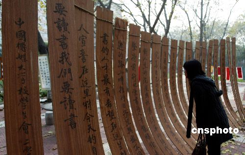 图:北京高校学生巨型竹简上书写《读书宣言》