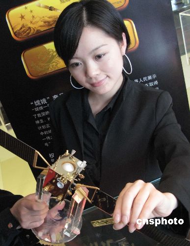 组图:嫦娥一号纪念金条发行