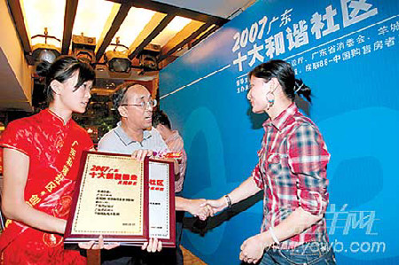 和谐社区主题突出社区服务