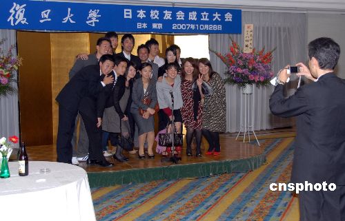 图:复旦大学日本校友会在东京成立_新闻中心_