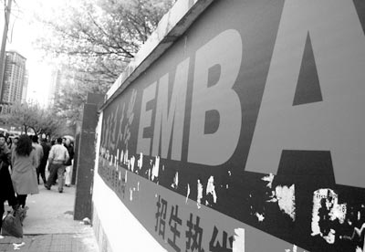 �й�EMBAʦ�ʻع鱾��