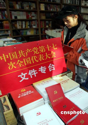 图：北京秋季书市开幕