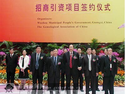 [原创]梧州招商引资34个项目 合同投资总额超2