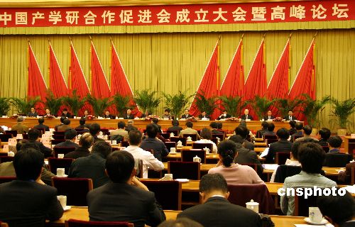 中国产学研合作促进会成立 促科技创新和成果