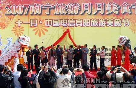 推介宾阳美食 南宁11月旅游美食节今日在宾阳