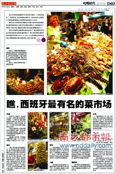 中国哪里海鲜有名_中国海鲜的消费量_海鲜自助餐