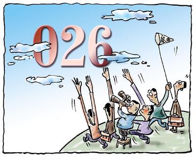 好多城市想要电话区号(0)26