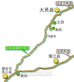 串起一路美景 邛名高速后年通车
